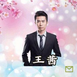 王茜